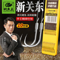 钓鱼王 绑好子线双钩防缠绕成品套装野钓鲫鱼钩 新关东无刺1#子线1.5#