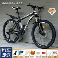 WELLCLS 山地车自行车成人男变速越野单车双减震赛车青少年女 版-黑白色【辐条轮】 24寸27速【身高：140-165cm】