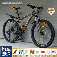 WELLCLS 山地车自行车成人男变速越野单车双减震赛车青少年女 版-灰橙色【辐条轮】 26寸24速【身高：160-180cm】