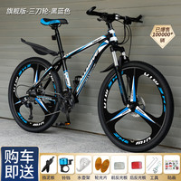 WELLCLS 山地车自行车成人男变速越野单车双减震赛车青少年女 版-黑蓝色【三刀轮】 24寸30速【身高：140-165cm】