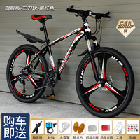 WELLCLS 山地车自行车成人男变速越野单车双减震赛车青少年女 版-黑红色【三刀轮】 24寸27速【身高：140-165cm】