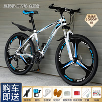 WELLCLS 山地车自行车成人男变速越野单车双减震赛车青少年女 版-白蓝色【三刀轮】 24寸21速【身高：140-165cm】 三刀轮-白蓝色【一体轮】