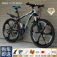 WELLCLS 山地车自行车成人男变速越野单车双减震赛车青少年女 版-黑蓝色【六刀轮】 26寸24速【身高：160-180cm】