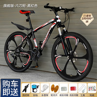 WELLCLS 山地车自行车成人男变速越野单车双减震赛车青少年女 版-黑红色【六刀轮】 26寸30速【身高：160-180cm】