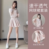 爱梦鸟(Aimengniao)运动套装女羽毛球服跑步运动瑜伽服网球裙夏季速干衣2024 套装/樱花粉 M(选码参考胸围腰围)