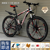WELLCLS 山地车自行车成人男变速越野单车双减震赛车青少年女 版-黑红色【十刀轮】 26寸24速【身高：160-180cm】