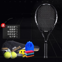 鸿克网球拍单人复合全碳素网拍双人初学者一个人打带线回弹网球训练器 黑旋风 单拍（带拍套跟训练器）