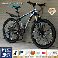 WELLCLS 山地车自行车成人男变速越野单车双减震赛车青少年女 版-黑蓝色【十刀轮】 24寸27速【身高：140-165cm】 十刀轮-黑蓝色【一体轮】