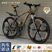 WELLCLS 山地车自行车成人男变速越野单车双减震赛车青少年女 版-灰橙色【六刀轮】 26寸27速【身高：160-180cm】