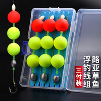 飓利强路亚浮钓草鱼漂线组手工钓鱼子线洛阳球球钓浮线套装抛竿远投大物 1米 4号 草鱼钓组/12号钩