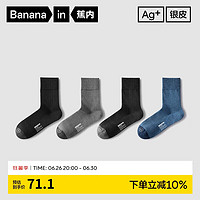 Bananain 蕉内 银皮501S男士袜子商务休闲棉感不易起球夏季抗菌防臭中筒袜4双装