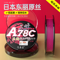 寻渔者鱼线主线东丽原丝鱼线子线钓鱼尼龙线 东丽原丝A78C道系-【假一赔十】 0.8号