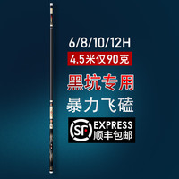 新马黑坑鱼竿19调竞技竿超轻超硬战斗竿巨硬高碳素台钓暴力飞磕罗非竿 4.8m 红10H+礼包