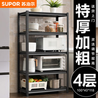 苏泊尔置物架货架落地式厨房阳台多功能收纳餐边柜4层 KWD1040AC40 黑色4层(可调节)