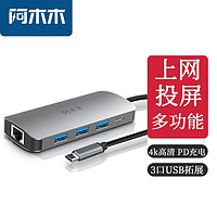 amm 阿木木 Type-C扩展坞USB-C雷电4拓展坞HDMI转换器4K30Hz网线转接头hub分线器读卡器适用苹果Mac笔记本电脑 八合一多功能扩展坞