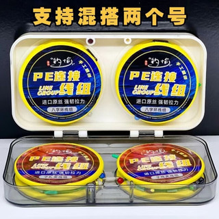 钓愉钓鱼线主线组成品绑好组合套装溪流鲢鳙翘嘴台钓pe加固线组 3.6米八字环【4卷装】PE加固 2.0号线