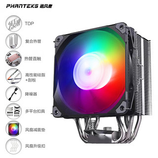 PHANTEKS 追风者 Polar伯乐ST4 ARGB 154mm 风冷散热器