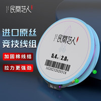 民间艺人大师月白系列竞技黑坑线组成品主线组棉线结加固 鱼线 4.5m 0.8号（三个装）