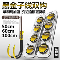 川品社 高端大物子线双钩成品青鱼草鱼鲢鳙黑坑巨物鱼钩绑好伊势尼有倒刺 黑金新关东子线双钩/支持【6号钩/8付】 40厘米【子线长度】