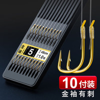 飓利强成品子线双钩绑好手工绑制线钩套装仕挂台钓野钓黑坑鱼钩钓鱼配件 绑好双钩金袖有刺5#/线1.0#