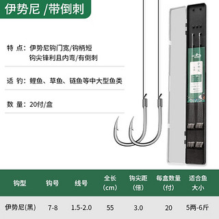 佳之钓 伊势尼鱼钩绑好成品子线双钩有倒刺仕挂组野钓鲢鳙大物子线组 伊势尼【7/1.5+8/2.0