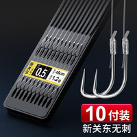 飓利强成品子线双钩绑好手工绑制线钩套装仕挂台钓野钓黑坑鱼钩钓鱼配件 绑好双钩新关东无刺0.5#/线1.2#