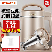 Joyoung 九阳 DJ16R-D209 豆浆机 1.6L