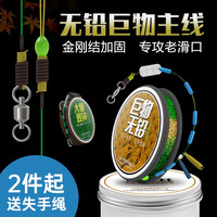 川品社 大物线组无铅青鲟/鲢鳙/草鱼成品线组套装主线跑铅子线双钩鱼线 无铅线组【7.2米】不带钩 12