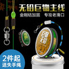 川品社 大物线组无铅青鲟/鲢鳙/草鱼成品线组套装主线跑铅子线双钩鱼线 带跑铅双钩【9米】 10