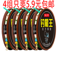 钓龙王（DiaoLongWang）钓鱼线组斑点线组主线组竞技台钓绑好成品手工鱼线子线夹八字环款 6.3米八字环斑点线组4组 主线5.0号