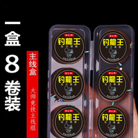 钓龙王（DiaoLongWang）钓鱼线组斑点线组主线组竞技台钓绑好成品手工鱼线子线夹八字环款 5.4米八字环斑点线8组+线盒 主线3.5号