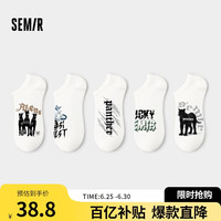 森马 Semir男士袜子船袜春夏隐形袜抗菌防滑不掉跟短袜浅口袜 白色组合5双