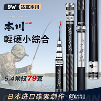 达瓦本川高碳台钓鱼竿手竿超轻超硬鲫鱼竿十大综合竿28调19调品牌 3.6m (超硬19调)+礼包