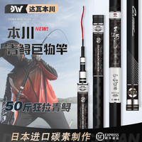达瓦本川高碳台钓鱼竿手竿超轻超硬鲫鱼竿十大综合竿28调19调品牌 6.3m 【大物28调】+礼包