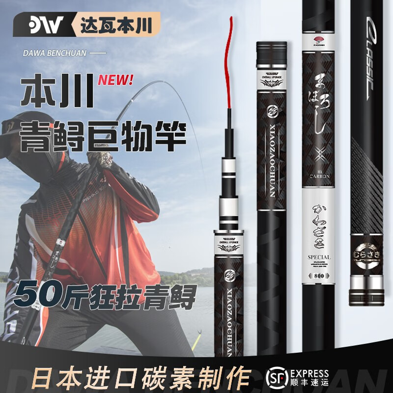 达瓦本川高碳台钓鱼竿手竿超轻超硬鲫鱼竿十大综合竿28调19调品牌 5.4m 【巨物28偏19调】