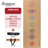 纳古迪 NICEGOOD 天然环保软木瑜伽垫女垫男天然橡胶防滑初学者瑜伽垫男舞蹈垫 软木七星 1830*610*3.5mm