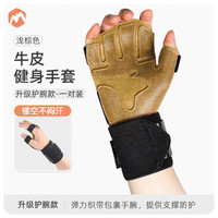 伊登牛皮手套半指防滑单杠护掌男防起茧引体向上撸铁半掌指套 【升级护腕款】浅棕色 S码(手掌宽度7-8.1cm)