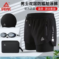匹克双层泳裤男款成人男士泳衣男生全套青少年成人帅气