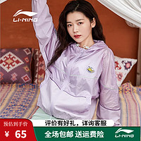 LI-NING 李宁 防晒风衣外套女新款时尚宽松透气运动休闲连帽外套休闲服AFDR154 月光紫-4 XXL(女/180)