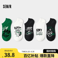 森马 Semir男士船袜棉感抗菌防臭吸汗春夏季隐形浅口印花短筒袜 歪星人5双装