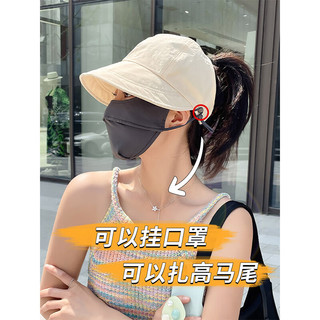ALFB可扎马尾帽子女夏季赵露思同款遮阳防晒帽显脸小太阳渔夫帽 米白色【升级可扎马尾可挂口罩】