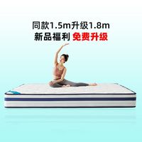 SUNHOO/双虎-全屋家具 静享 乳胶床垫 独立袋装弹簧