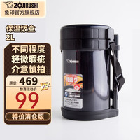 象印 ZOJIRUSHI象印 ZOJIRUSHI象印 ZOJIRUSHI特价尾货保温壶饭盒微瑕疵（介意慎拍） SL-XE20-AD 2L