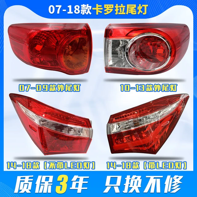 铂立顿适用于丰田07-21款卡罗拉后尾灯刹车转向倒车灯尾灯罩外壳半总成 主驾驶-左外尾灯【高品质】 07-09款卡罗拉