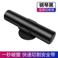 轩聘智界S7汽车破窗锤车载锤车内碎玻璃多功能逃生车用应急器 破窗锤-内置带割片-锤