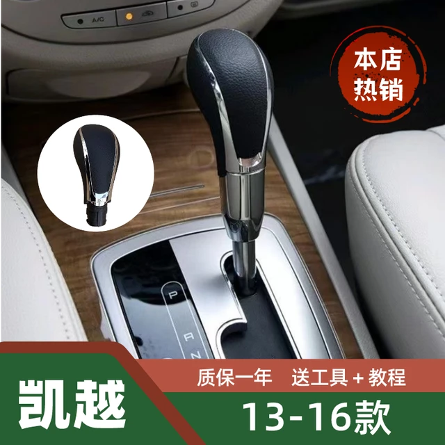 铂立顿适配13-15款别克凯越1.5L自动挡换挡手球挂挡球头档把头换挡手柄 别克凯越/2013-2016款 升级加重款