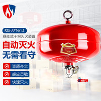 中瑾悬挂灭火器 挂式灭火球自动温控干粉灭火装置车棚国家消防认证4kg