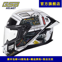 GSBgsb头盔361GT摩托车头盔大尾翼男全盔全覆式头盔四季 预留耳机槽 白色太空舱 S(53-54头围)