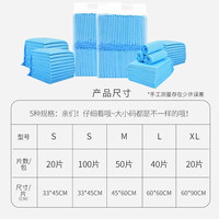 宠乐侠兔子尿垫加厚除臭吸水尿片宠物猫咪狗狗尿不湿大号尿布100片用品 S码【33*45CM】(20片) 无规格