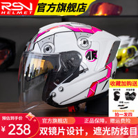 RSV摩托车头盔四分之三头盔男四季通用头盔夏季女3C认证3/4头盔双镜 机甲-粉(升级版双镜片) S (51-53CM)